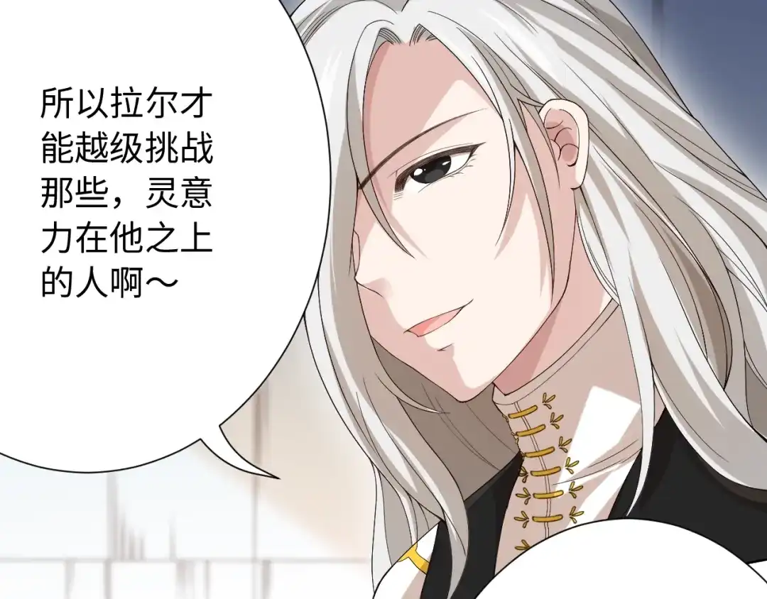 《最终魂意》第45话 回击 第63页