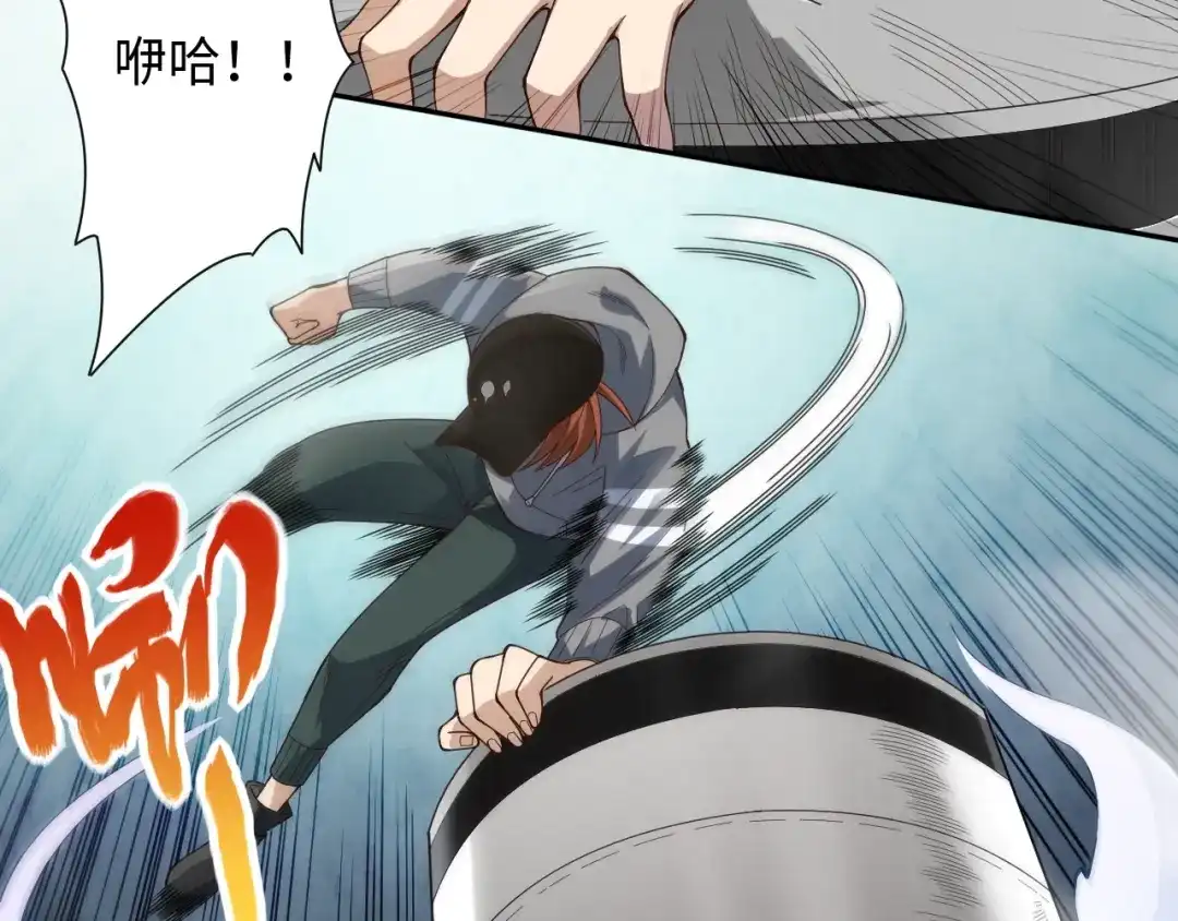 《最终魂意》第45话 回击 第25页