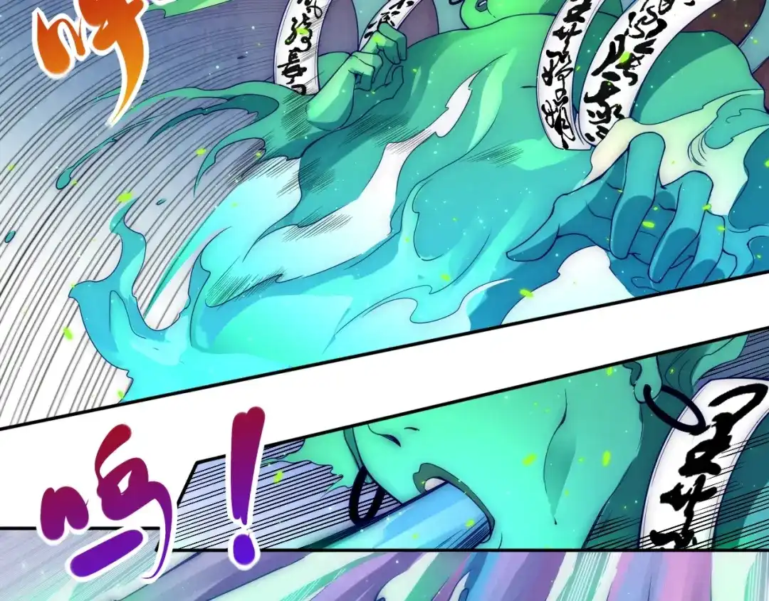 《最终魂意》第45话 回击 第43页