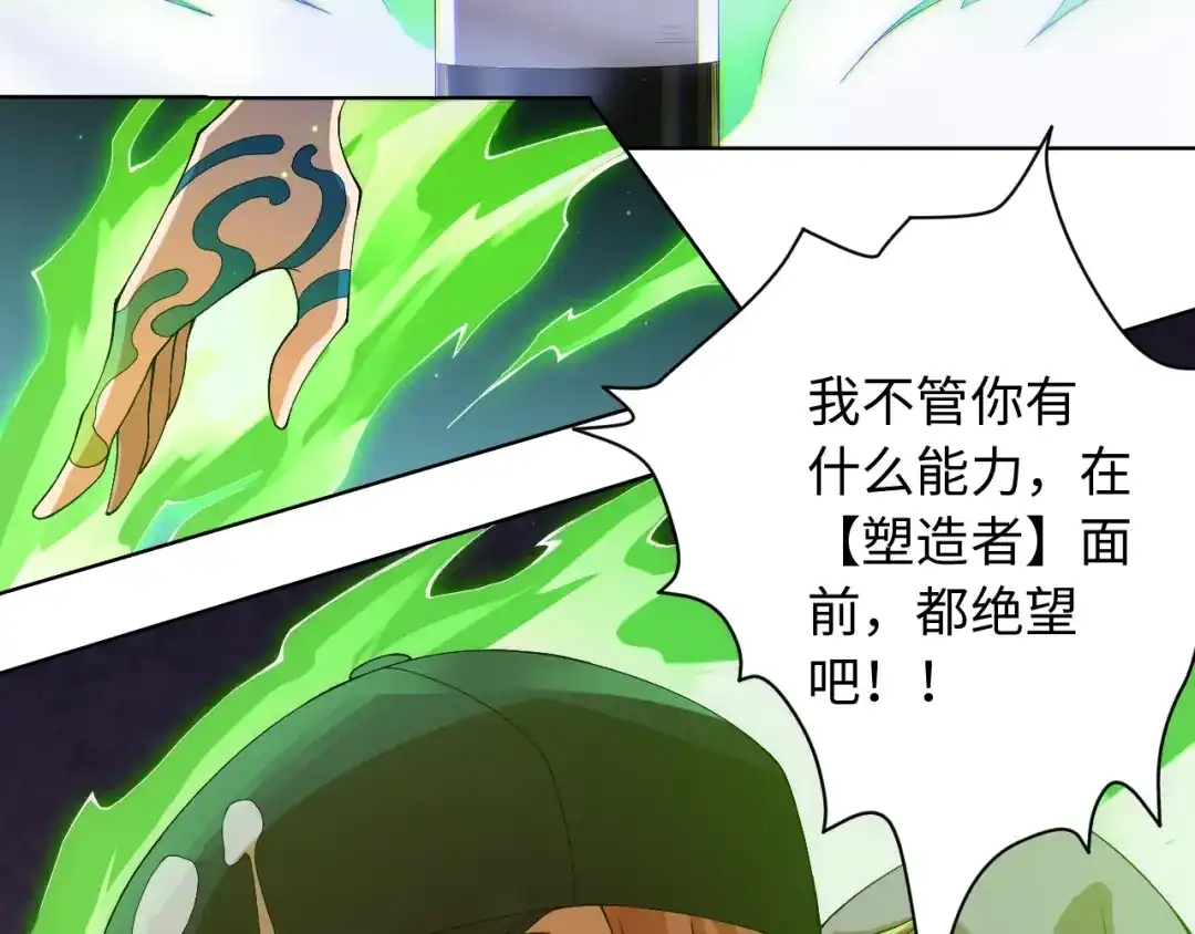 《最终魂意》第45话 回击 第35页