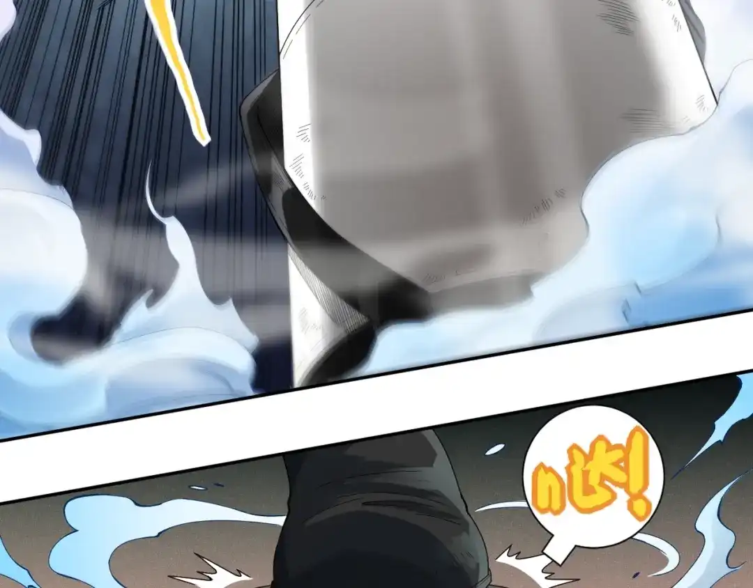 《最终魂意》第45话 回击 第26页