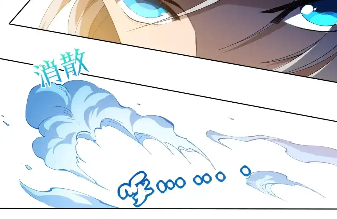 《最终魂意》第45话 回击 第20页