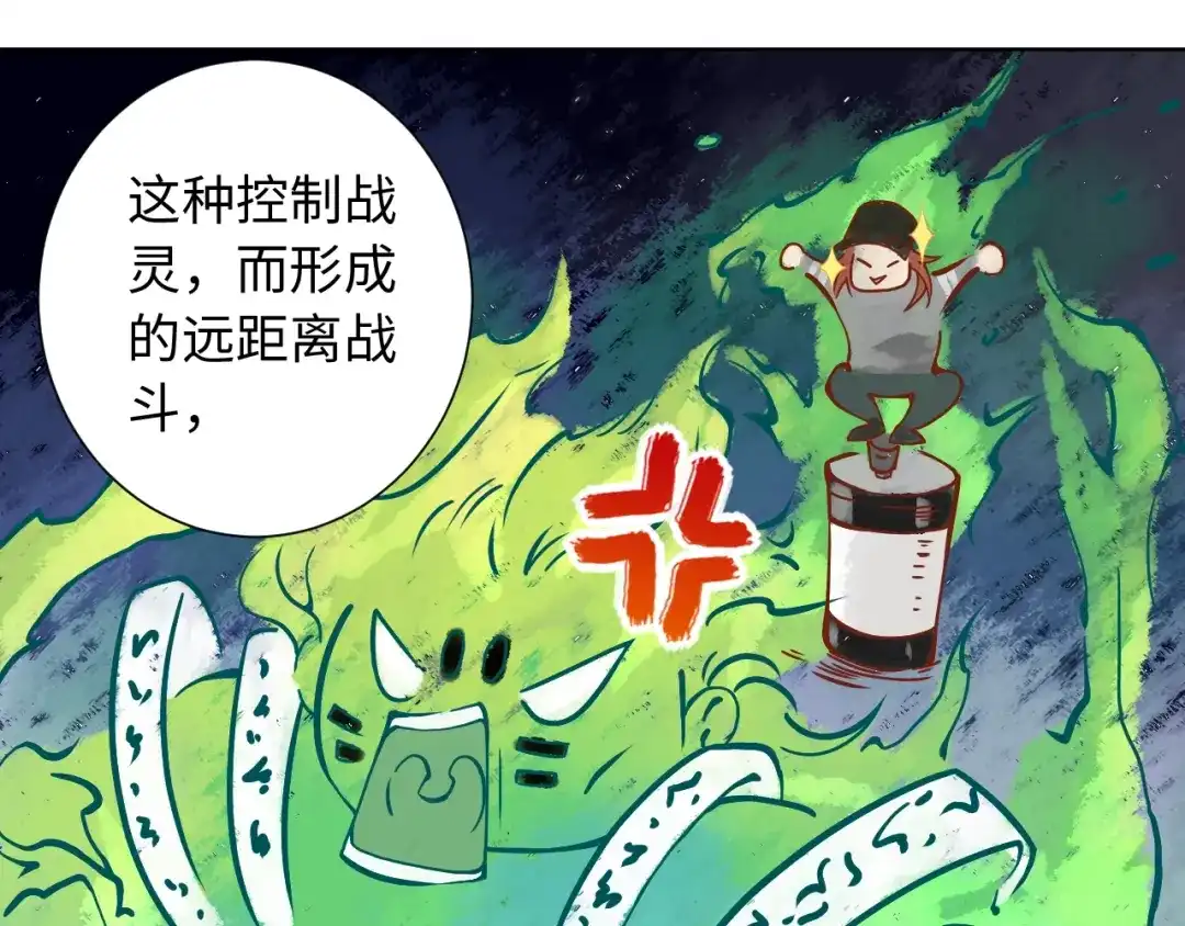 《最终魂意》第45话 回击 第60页