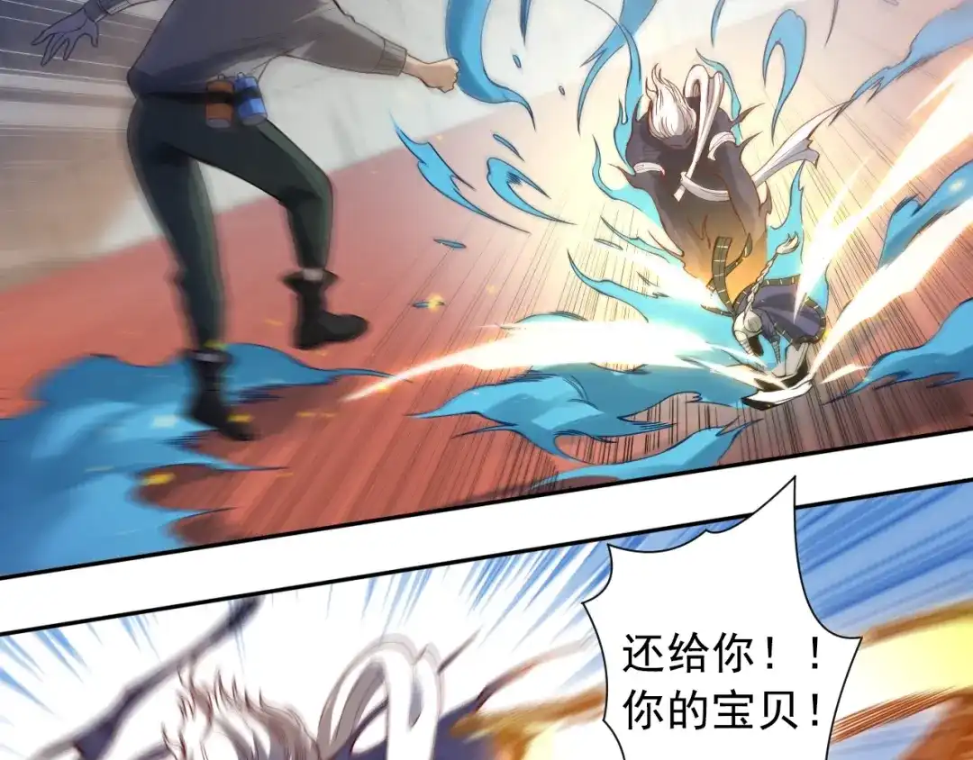 《最终魂意》第46话 弱点暴露！ 第62页