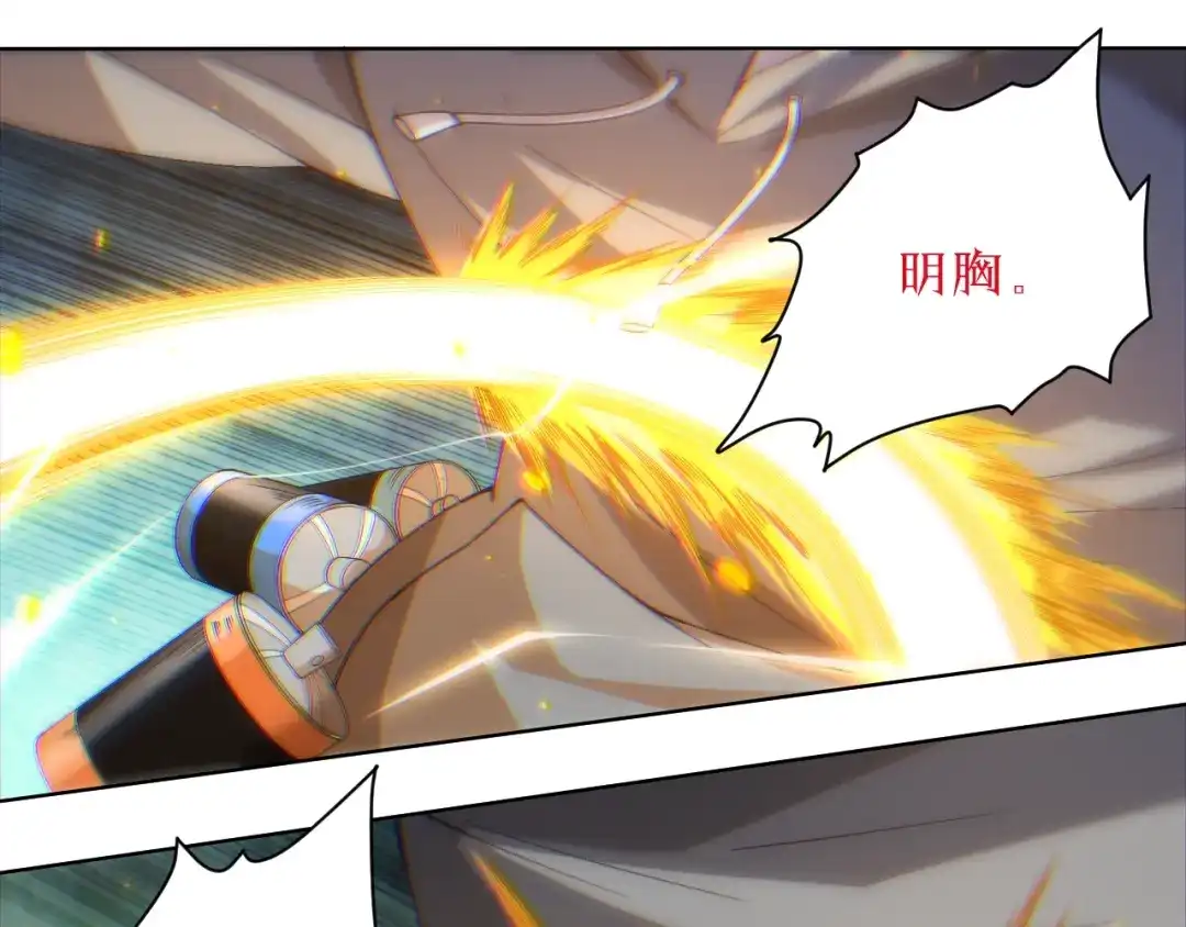 《最终魂意》第46话 弱点暴露！ 第77页