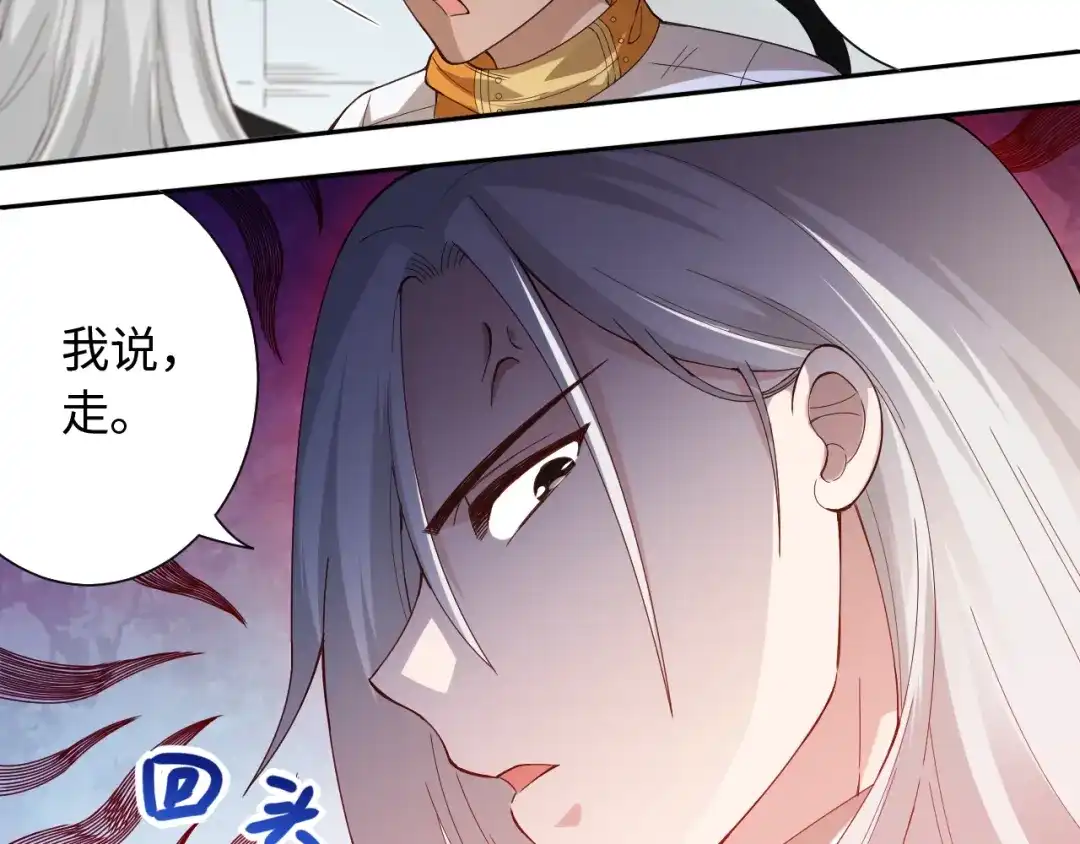 《最终魂意》第46话 弱点暴露！ 第103页