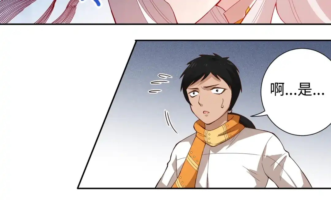 《最终魂意》第46话 弱点暴露！ 第104页