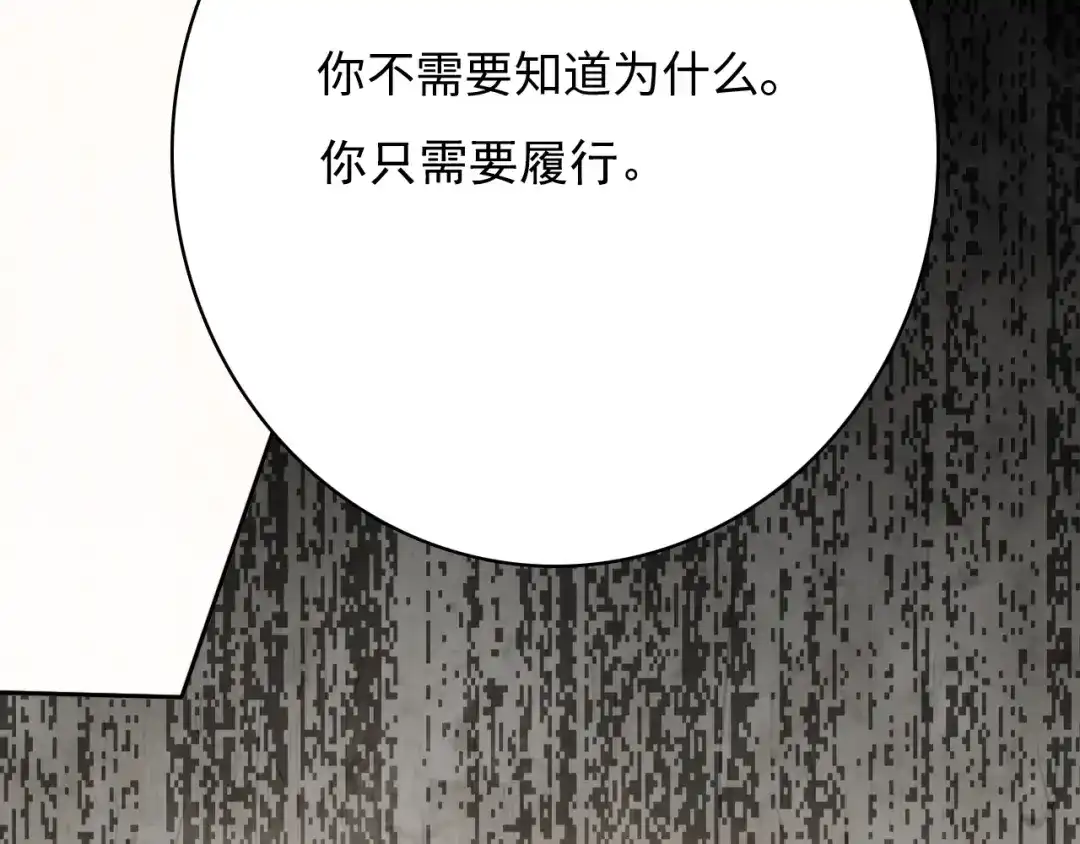 《最终魂意》第46话 弱点暴露！ 第117页
