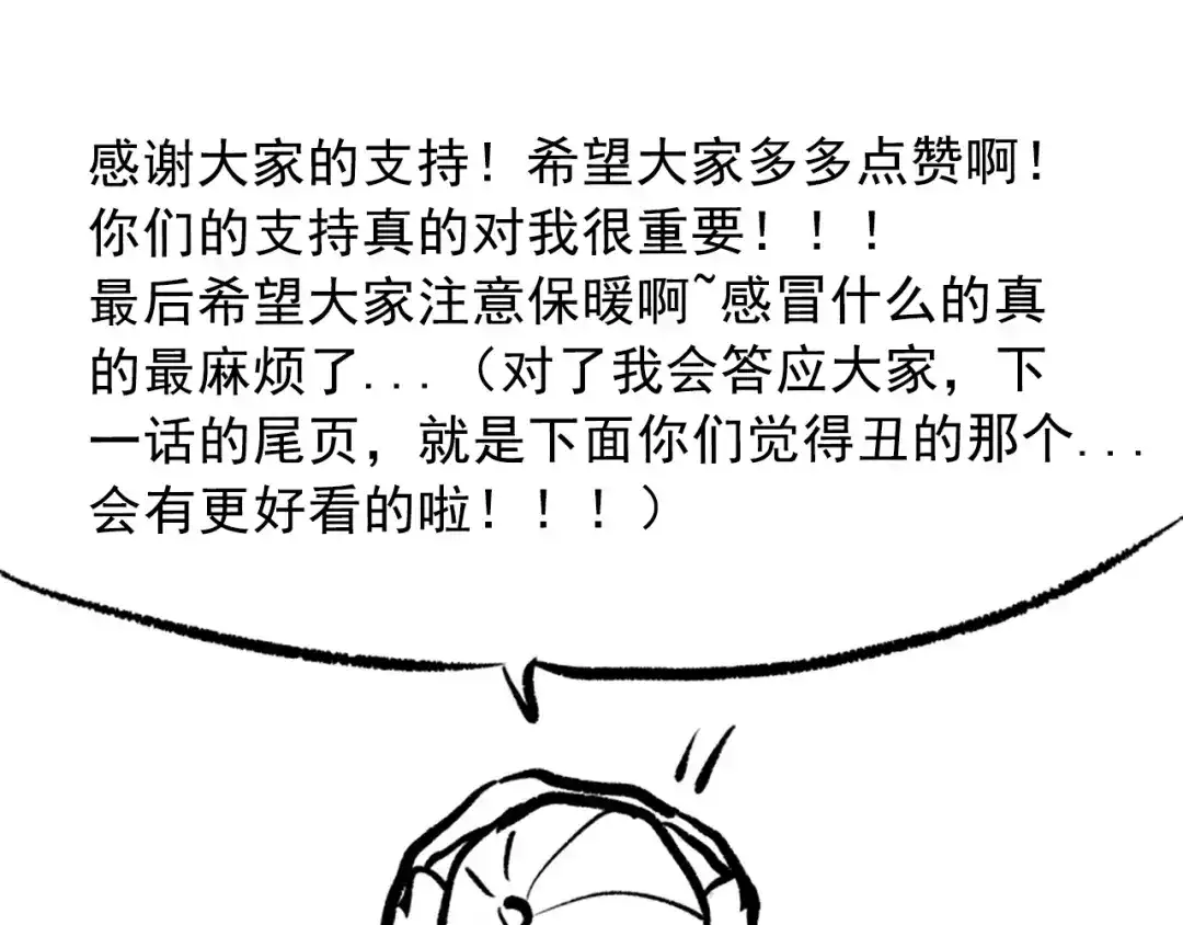 《最终魂意》第46话 弱点暴露！ 第143页