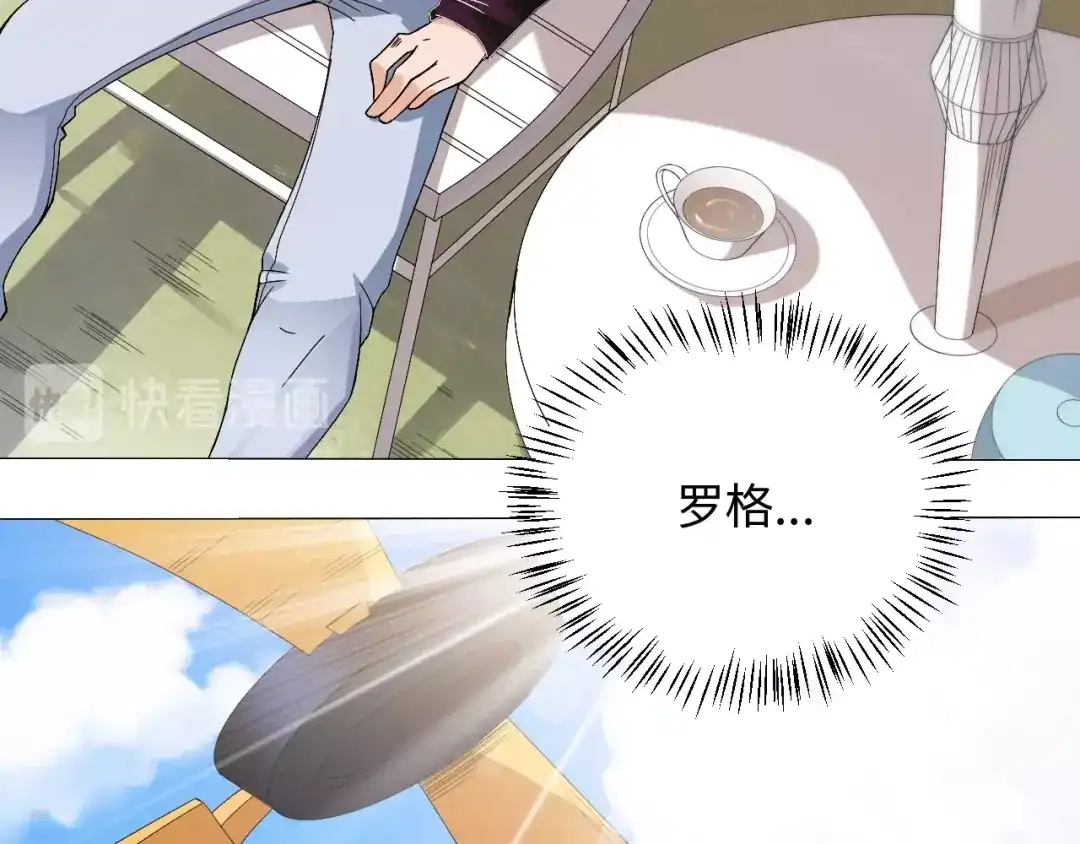 《最终魂意》第46话 弱点暴露！ 第122页