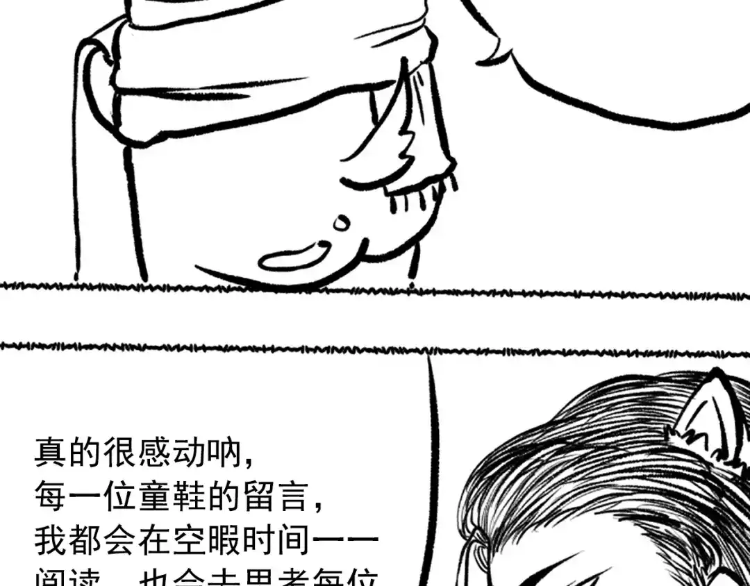 《最终魂意》第46话 弱点暴露！ 第141页