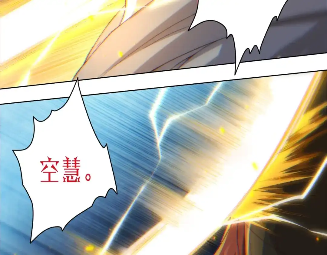 《最终魂意》第46话 弱点暴露！ 第82页