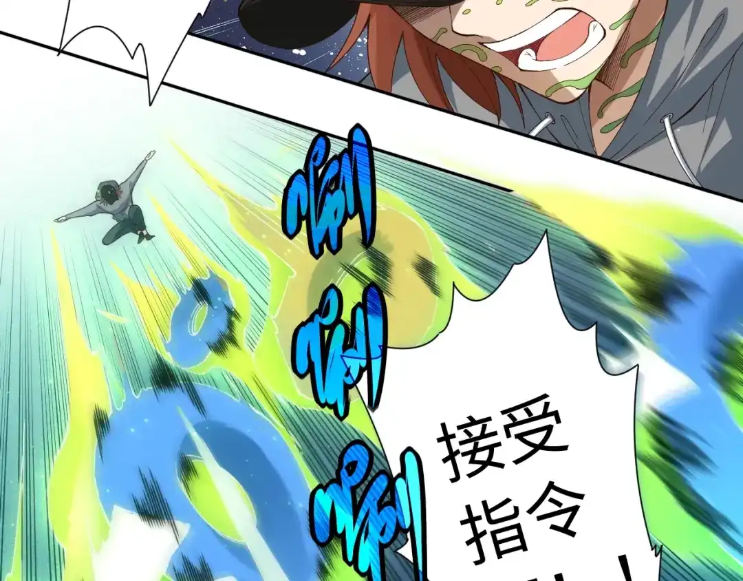 《最终魂意》第46话 弱点暴露！ 第23页
