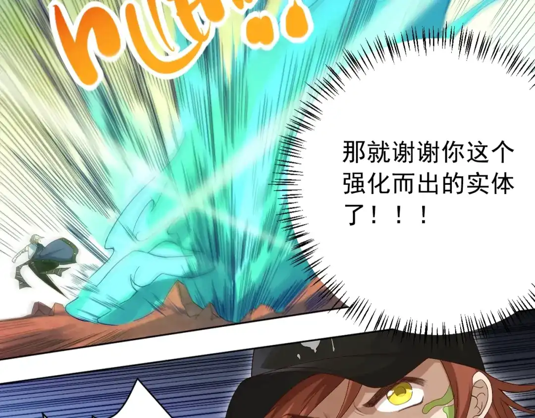 《最终魂意》第46话 弱点暴露！ 第37页