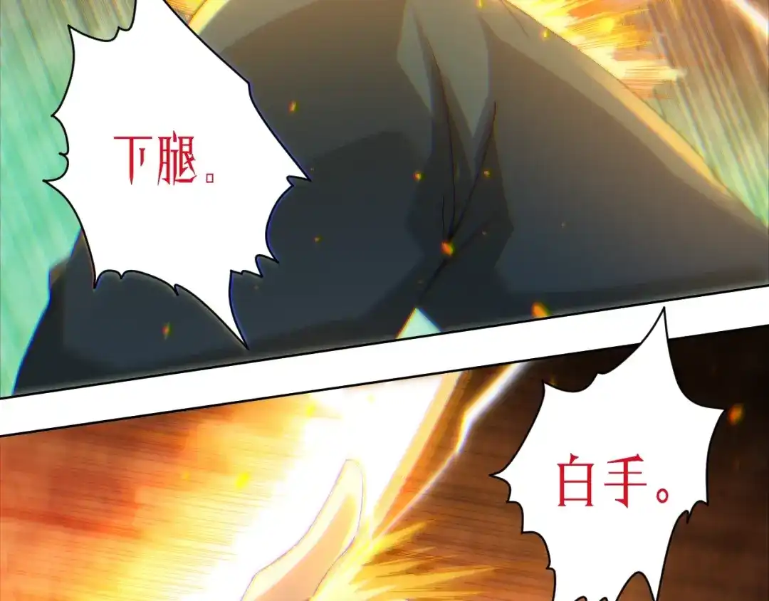 《最终魂意》第46话 弱点暴露！ 第80页