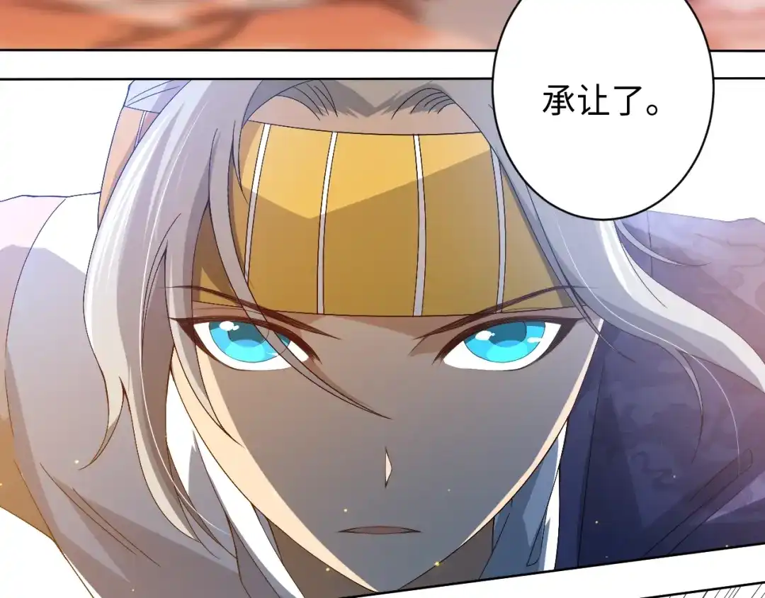 《最终魂意》第46话 弱点暴露！ 第90页