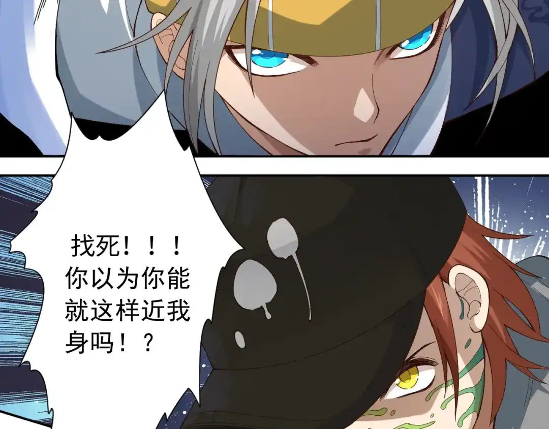 《最终魂意》第46话 弱点暴露！ 第22页