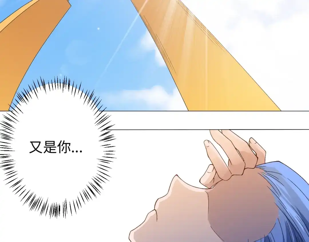《最终魂意》第46话 弱点暴露！ 第123页