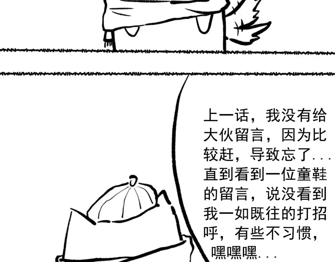 《最终魂意》第46话 弱点暴露！ 第140页