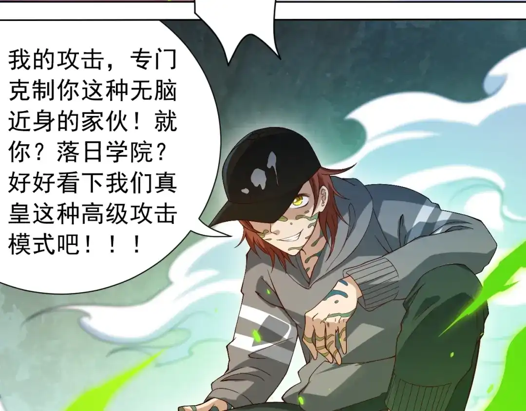 《最终魂意》第46话 弱点暴露！ 第7页