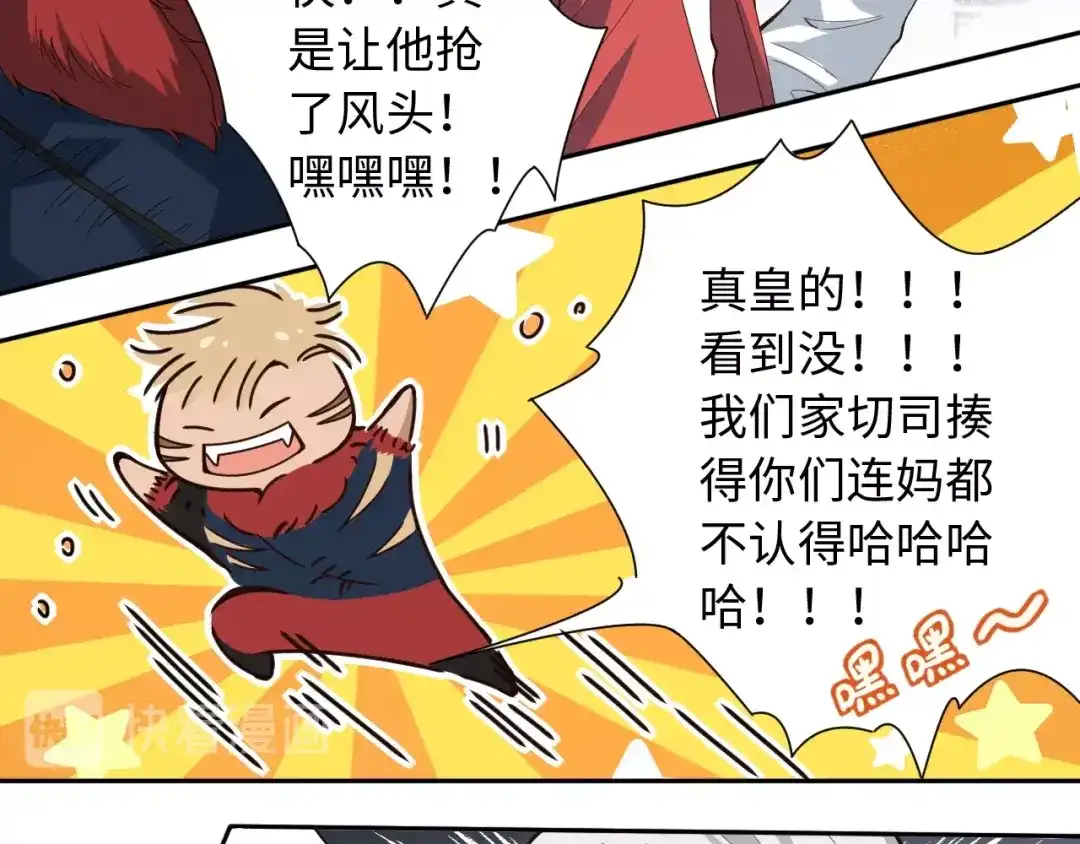《最终魂意》第46话 弱点暴露！ 第100页