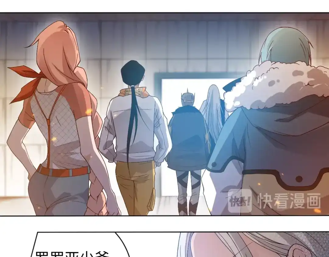 《最终魂意》第46话 弱点暴露！ 第105页