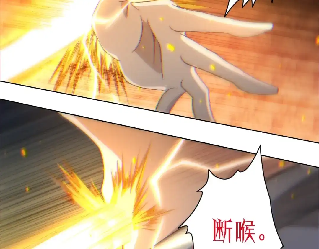 《最终魂意》第46话 弱点暴露！ 第81页