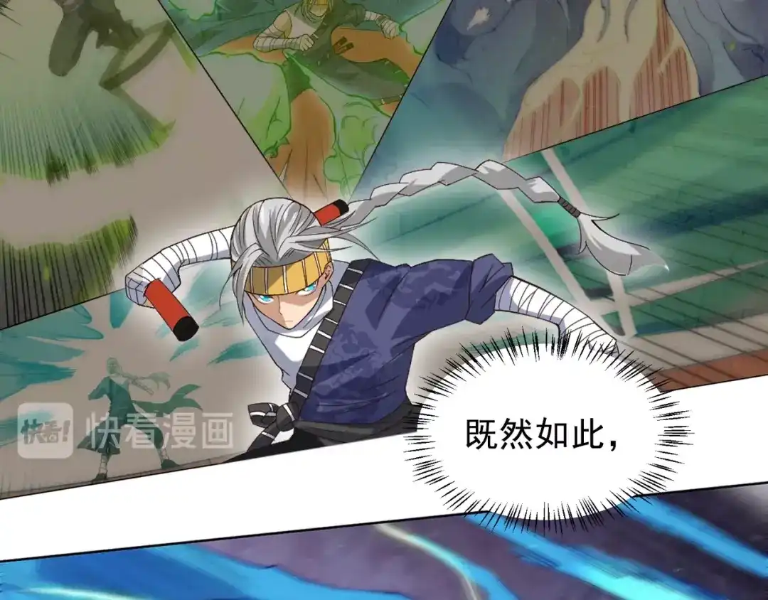 《最终魂意》第46话 弱点暴露！ 第31页