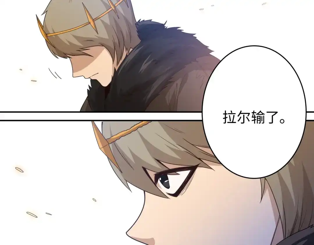 《最终魂意》第46话 弱点暴露！ 第72页