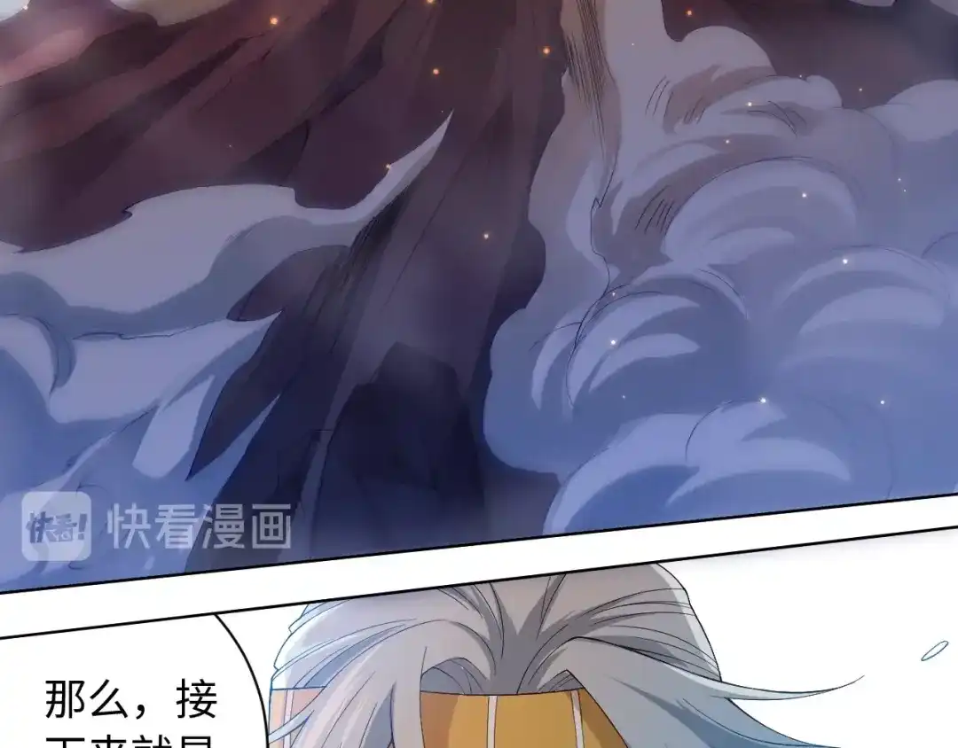 《最终魂意》第46话 弱点暴露！ 第15页