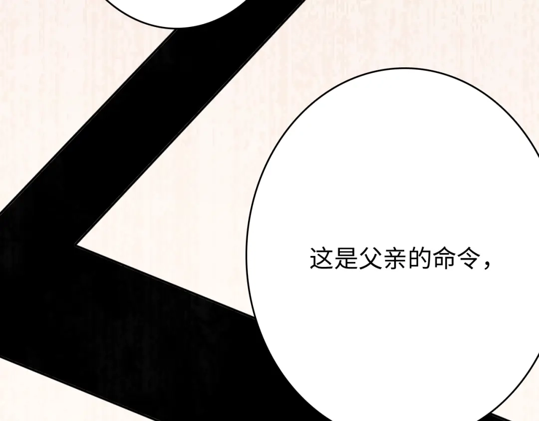 《最终魂意》第46话 弱点暴露！ 第115页