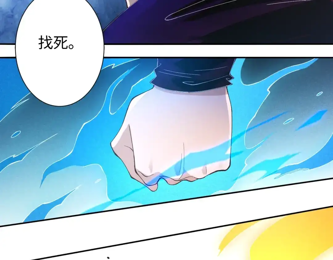 《最终魂意》第46话 弱点暴露！ 第134页