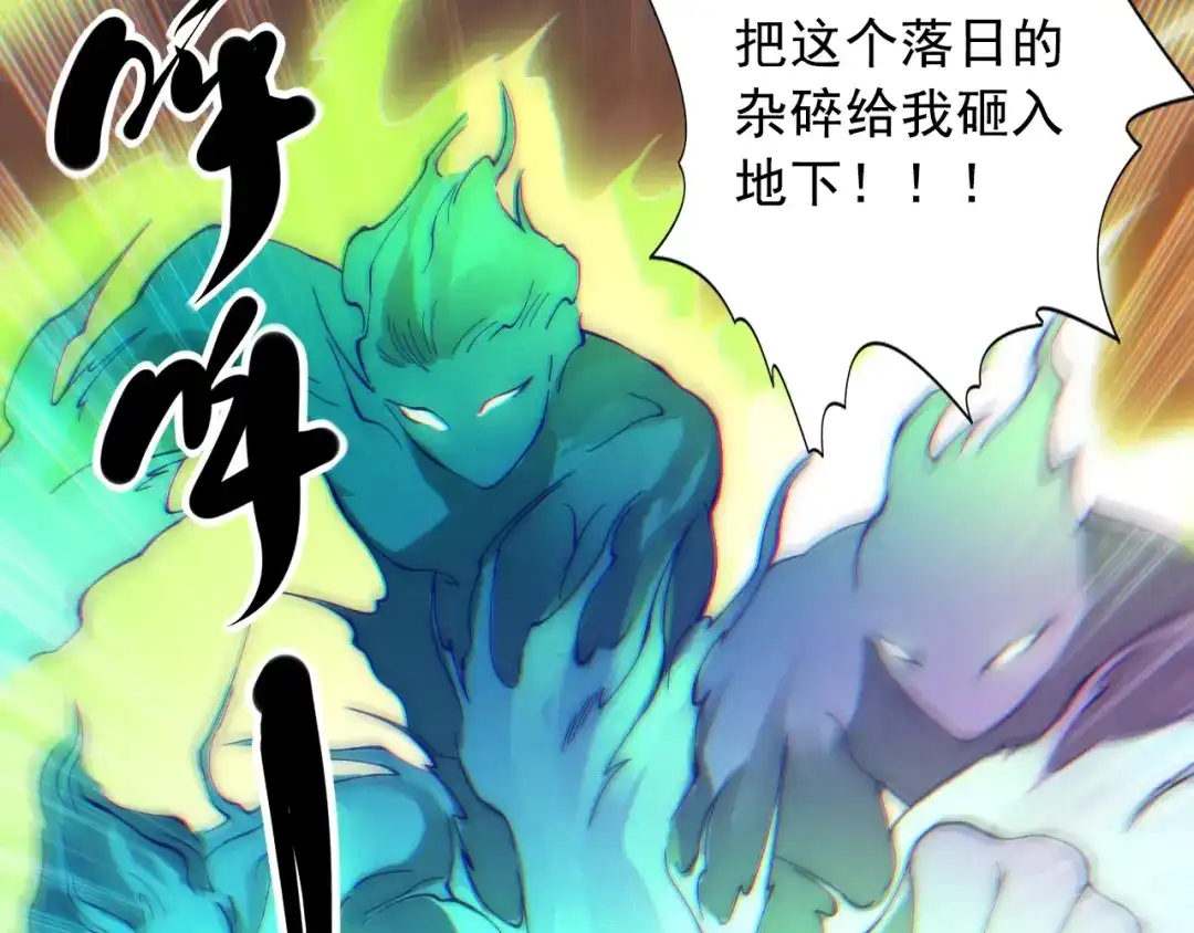 《最终魂意》第46话 弱点暴露！ 第26页