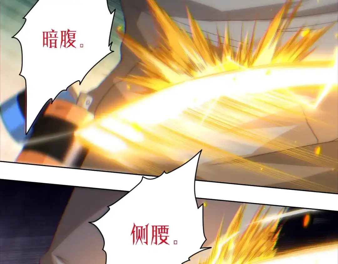 《最终魂意》第46话 弱点暴露！ 第78页