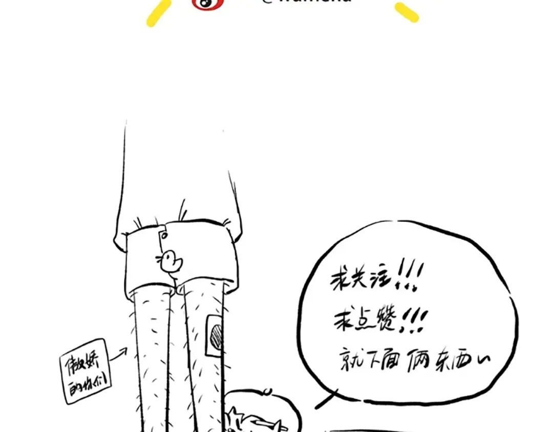 《最终魂意》第46话 弱点暴露！ 第145页