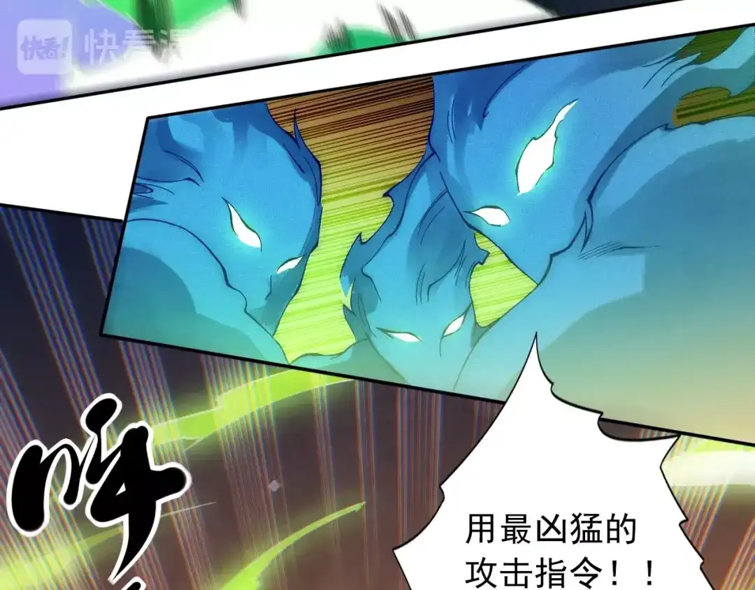 《最终魂意》第46话 弱点暴露！ 第25页