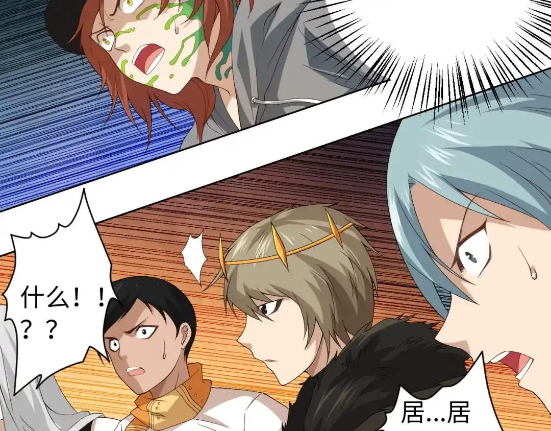 《最终魂意》第46话 弱点暴露！ 第17页