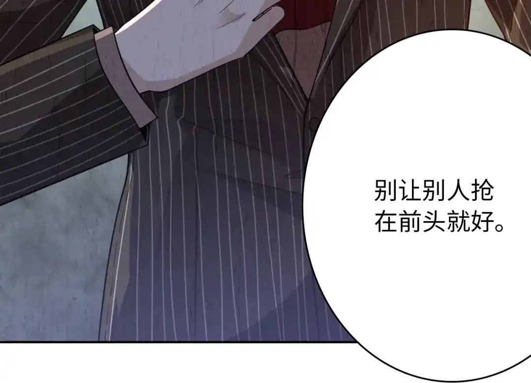 《最终魂意》第46话 弱点暴露！ 第120页