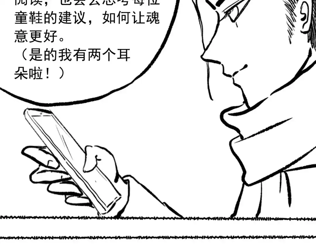 《最终魂意》第46话 弱点暴露！ 第142页
