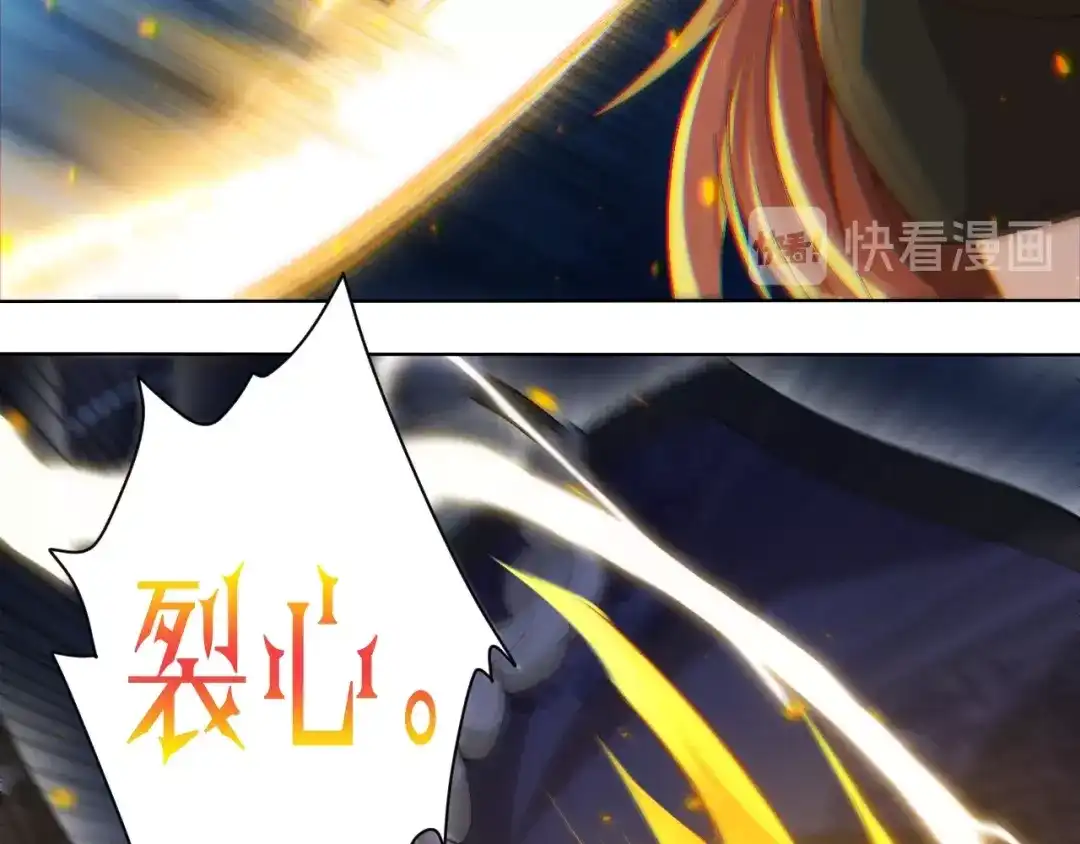 《最终魂意》第46话 弱点暴露！ 第83页