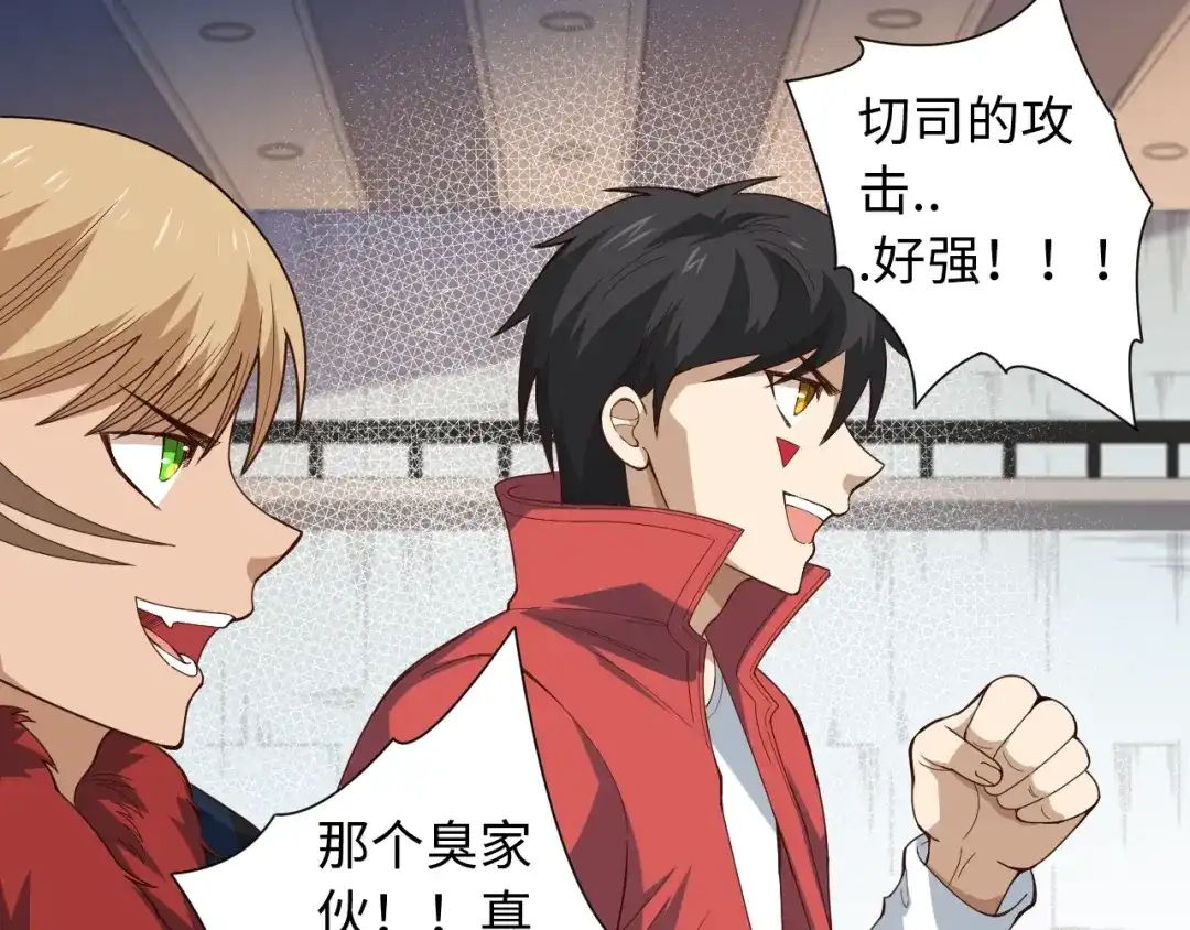 《最终魂意》第46话 弱点暴露！ 第99页