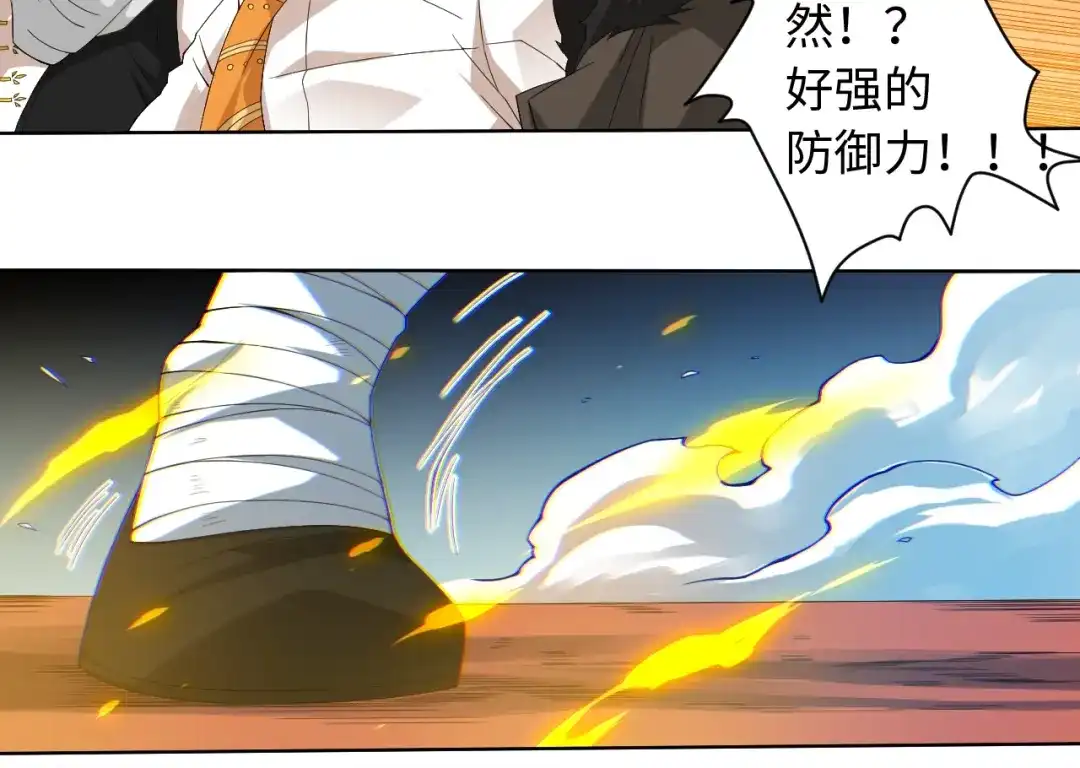 《最终魂意》第46话 弱点暴露！ 第18页