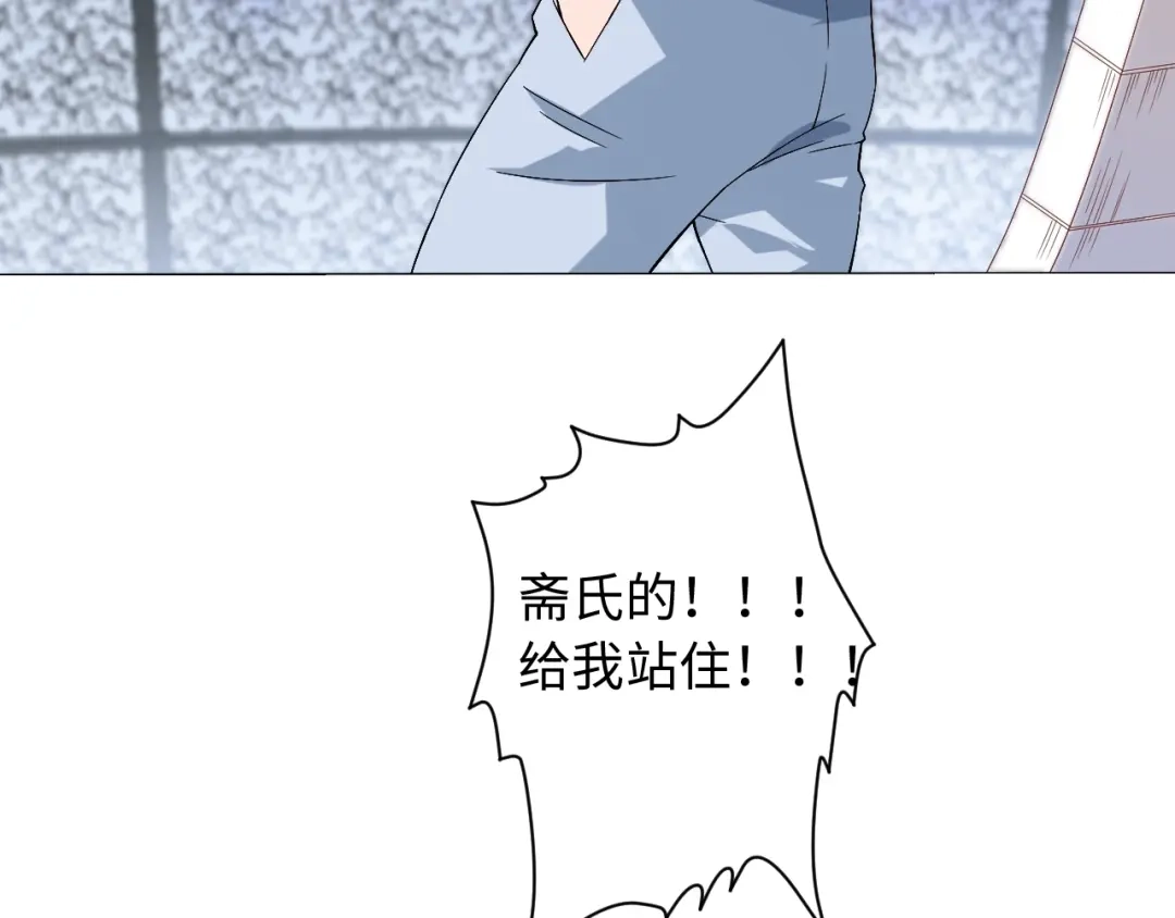 《最终魂意》第46话 弱点暴露！ 第125页