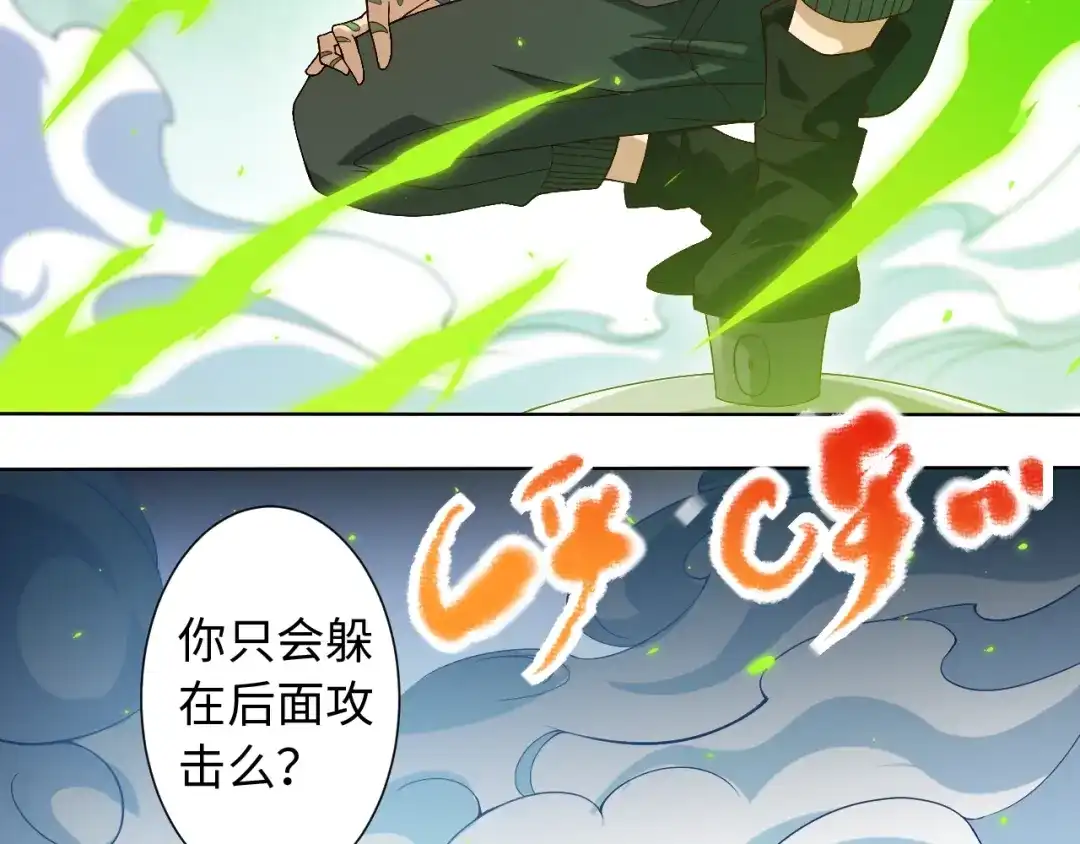 《最终魂意》第46话 弱点暴露！ 第8页
