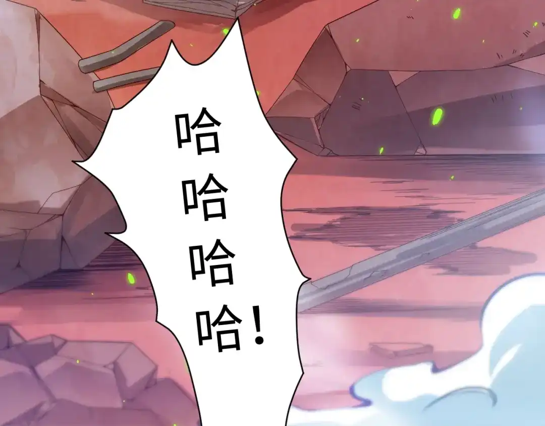 《最终魂意》第46话 弱点暴露！ 第6页