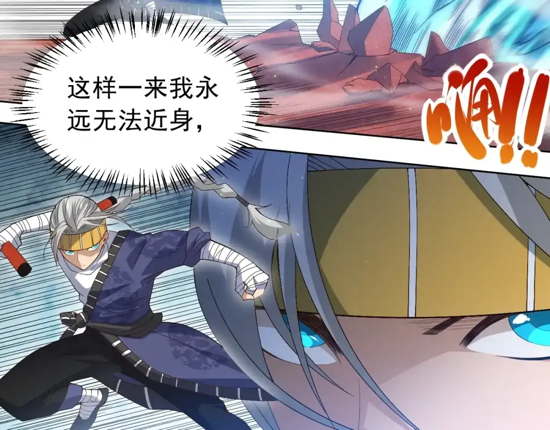 《最终魂意》第46话 弱点暴露！ 第29页