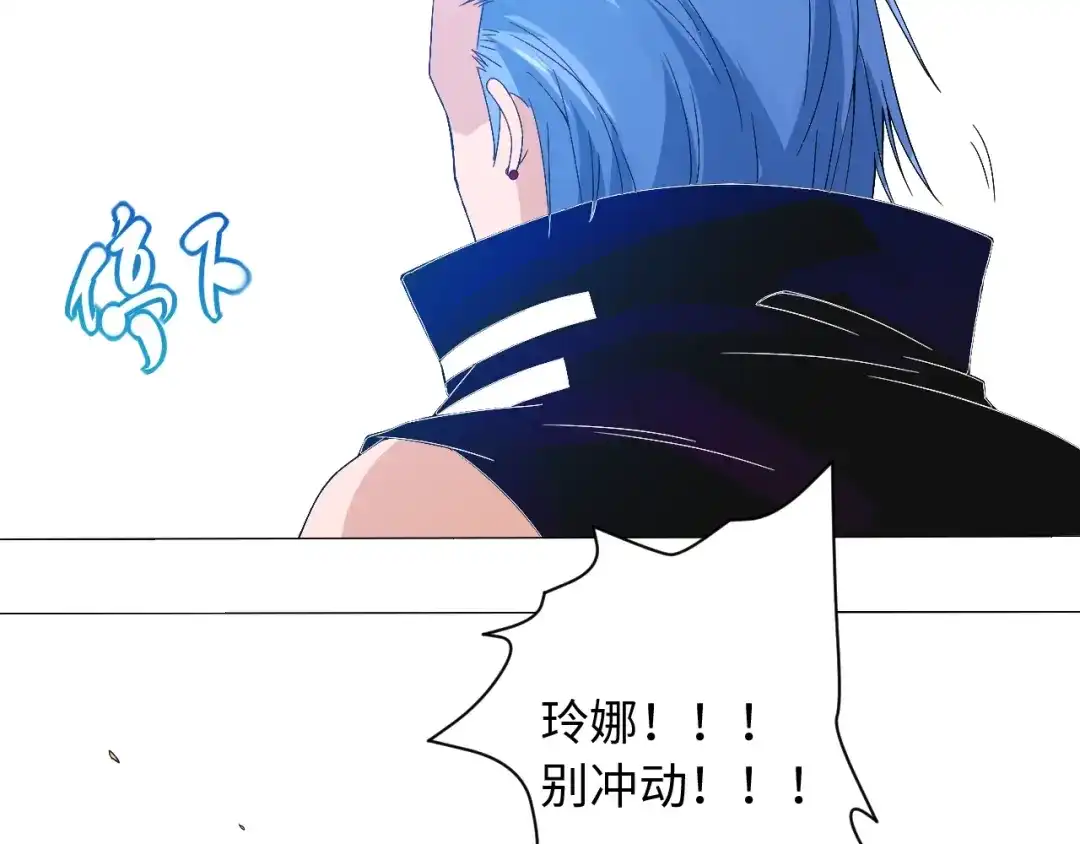 《最终魂意》第46话 弱点暴露！ 第127页