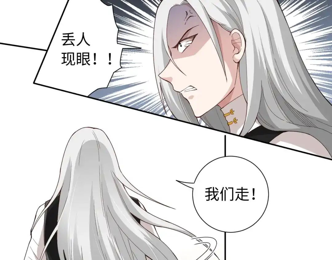 《最终魂意》第46话 弱点暴露！ 第101页