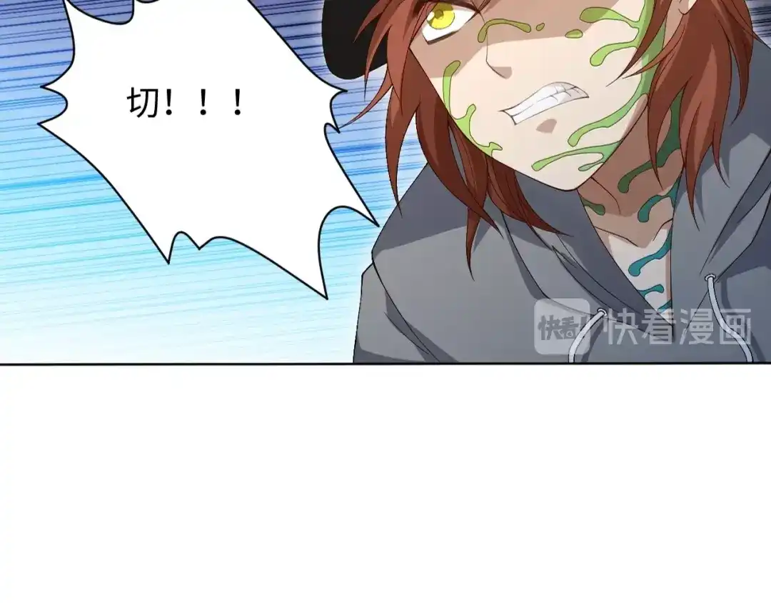 《最终魂意》第46话 弱点暴露！ 第38页