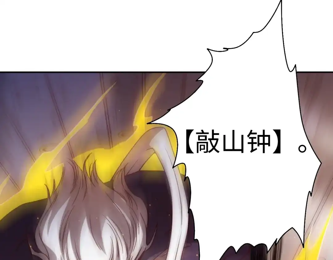 《最终魂意》第46话 弱点暴露！ 第56页